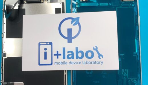 iPhone 8 アイフォン バッテリー 交換 修理 減りが早い 最大容量 土浦市 つくば市